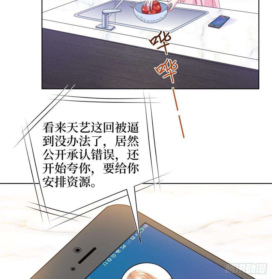 抱歉我拿的是女主剧本二十九话 让你一夜下不了床