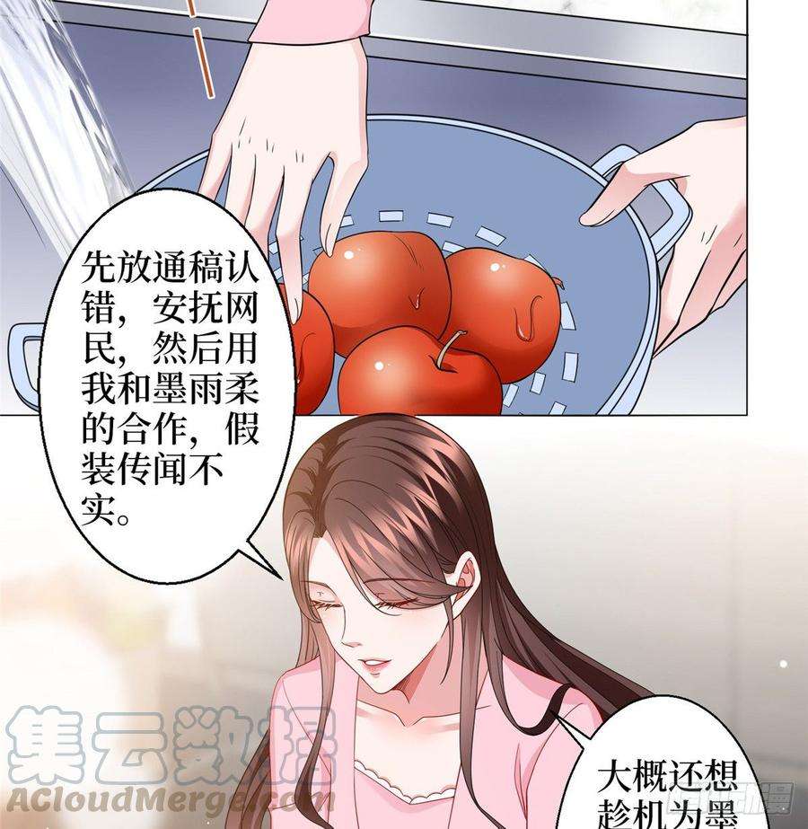 抱歉我拿的是女主剧本二十九话 让你一夜下不了床