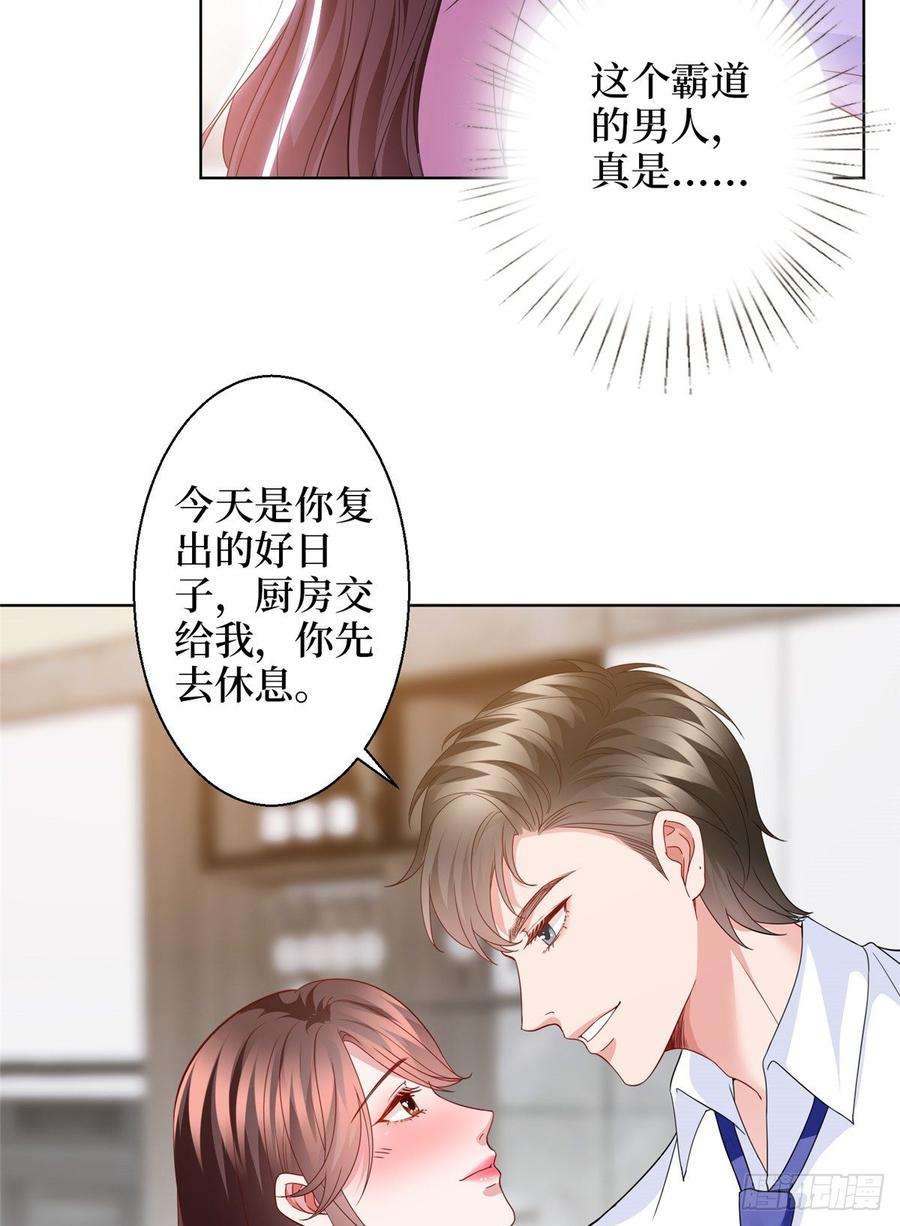 抱歉我拿的是女主剧本二十九话 让你一夜下不了床