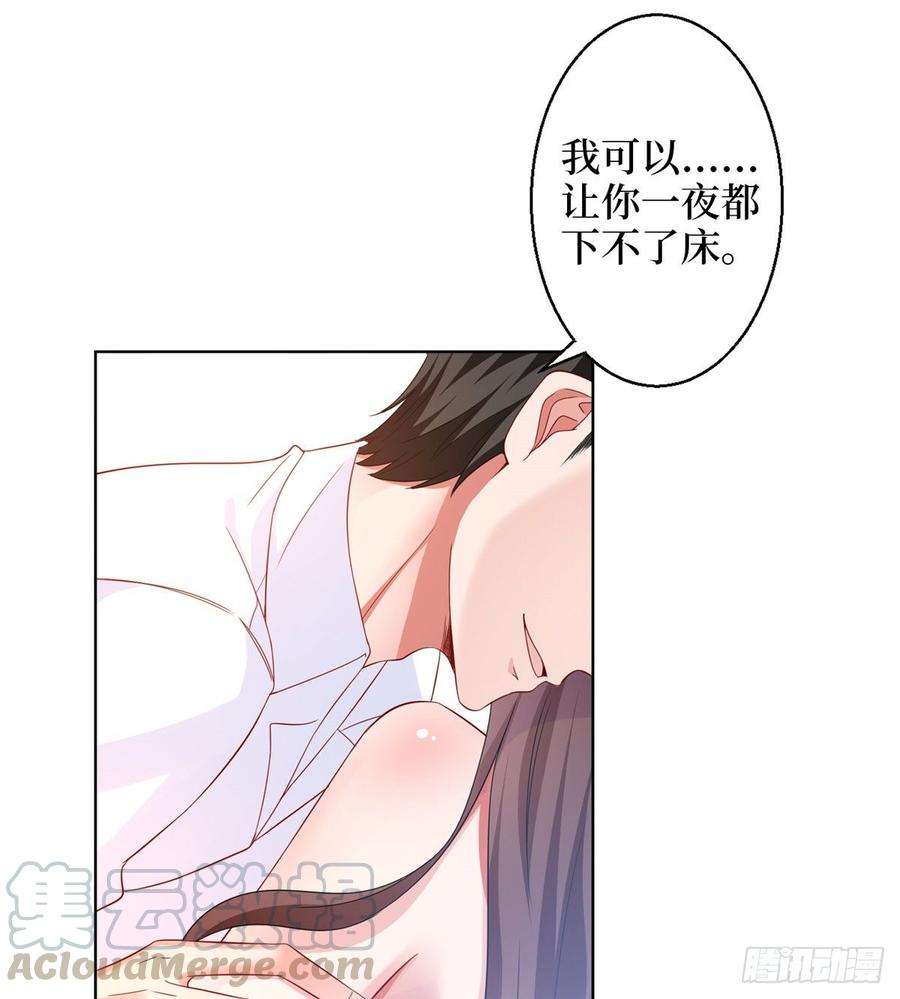 抱歉我拿的是女主剧本二十九话 让你一夜下不了床