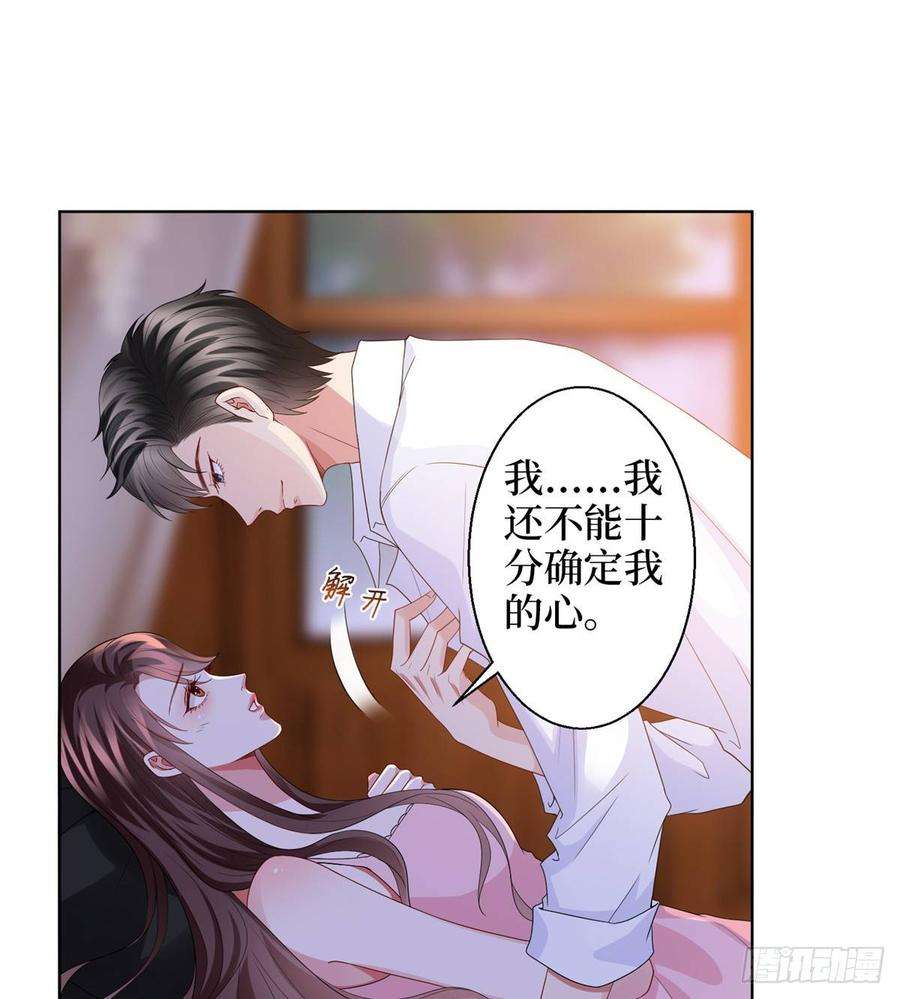 抱歉我拿的是女主剧本三十话 她配吗？