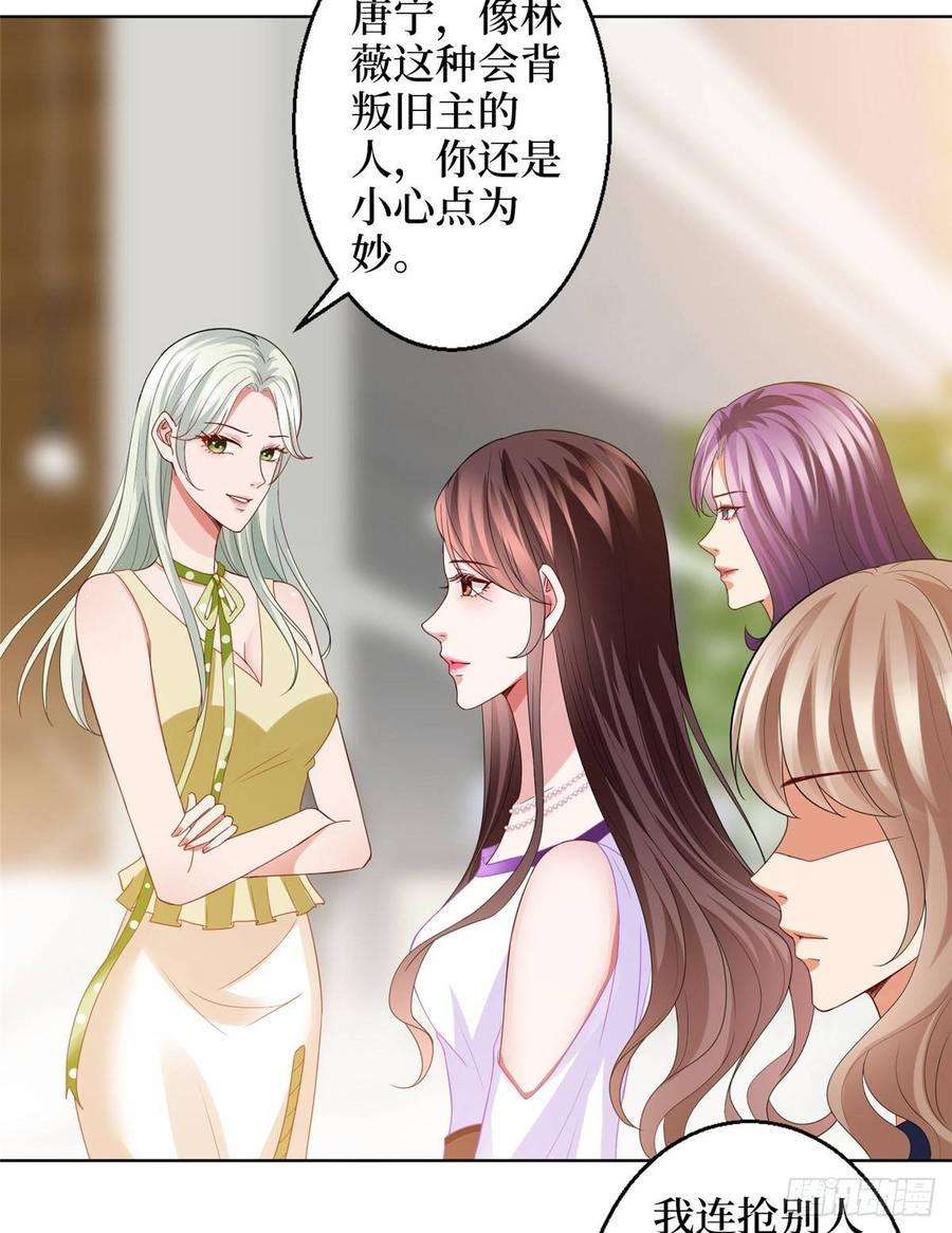 抱歉我拿的是女主剧本三十话 她配吗？