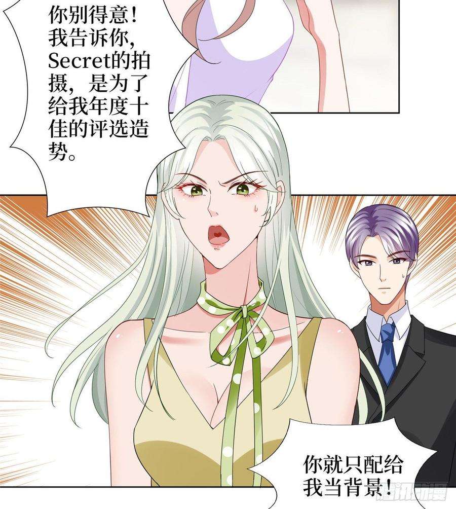 抱歉我拿的是女主剧本三十话 她配吗？