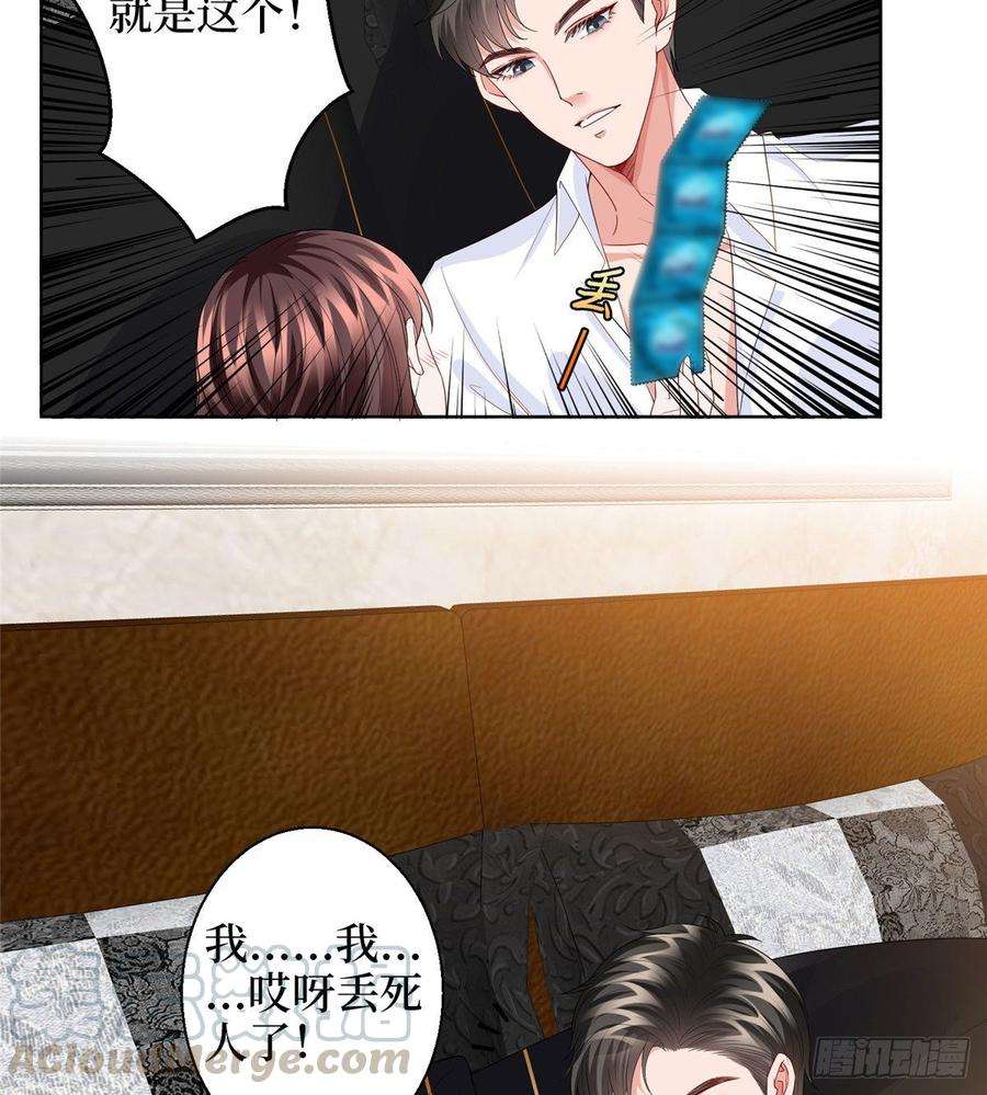 抱歉我拿的是女主剧本三十话 她配吗？