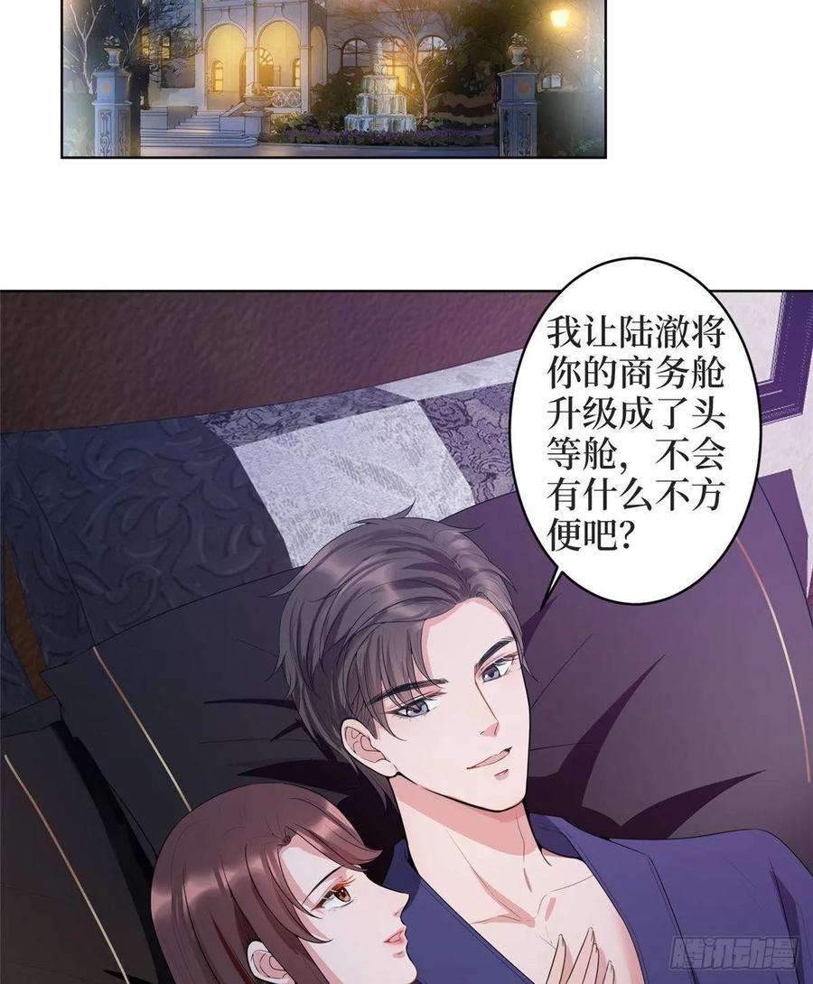 抱歉我拿的是女主剧本三十一话 前往美国
