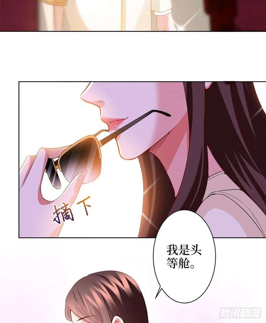 抱歉我拿的是女主剧本三十一话 前往美国