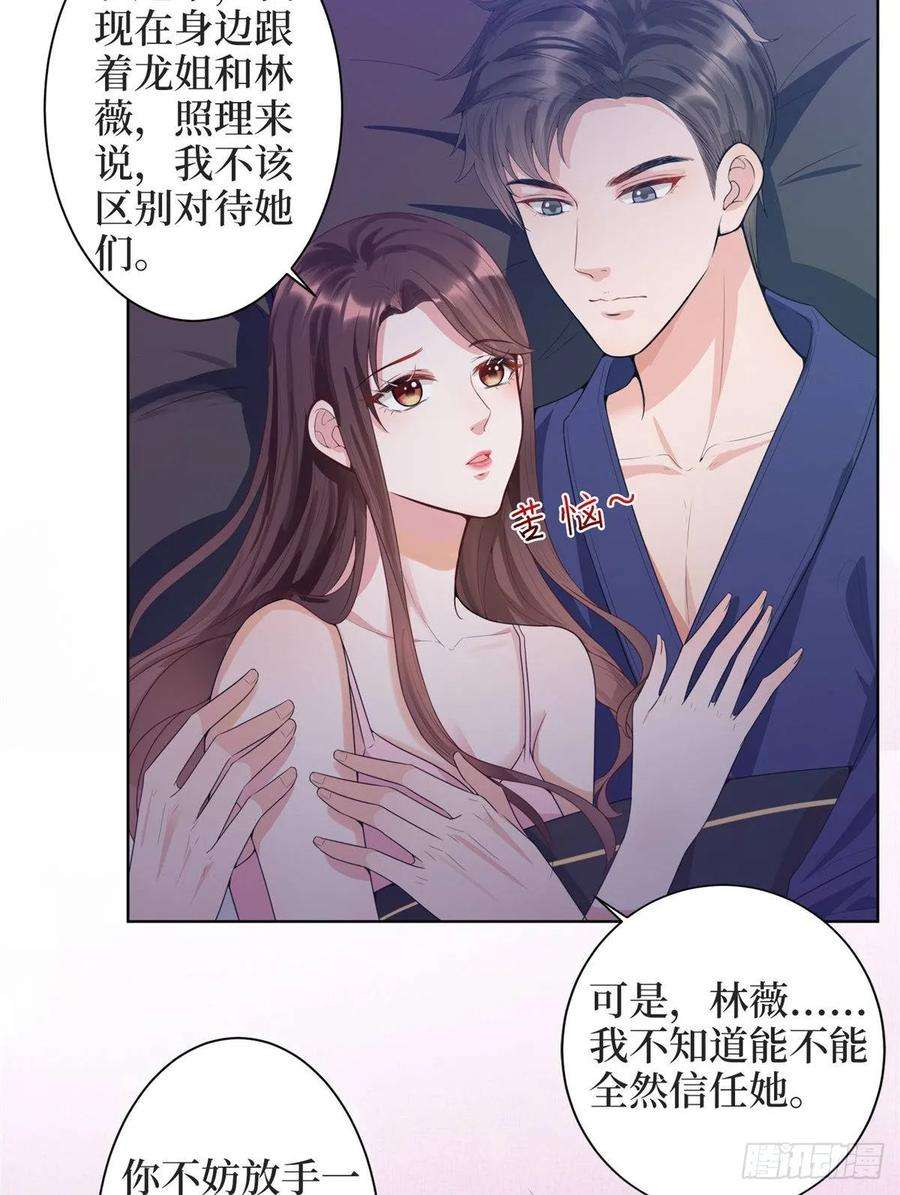 抱歉我拿的是女主剧本三十一话 前往美国