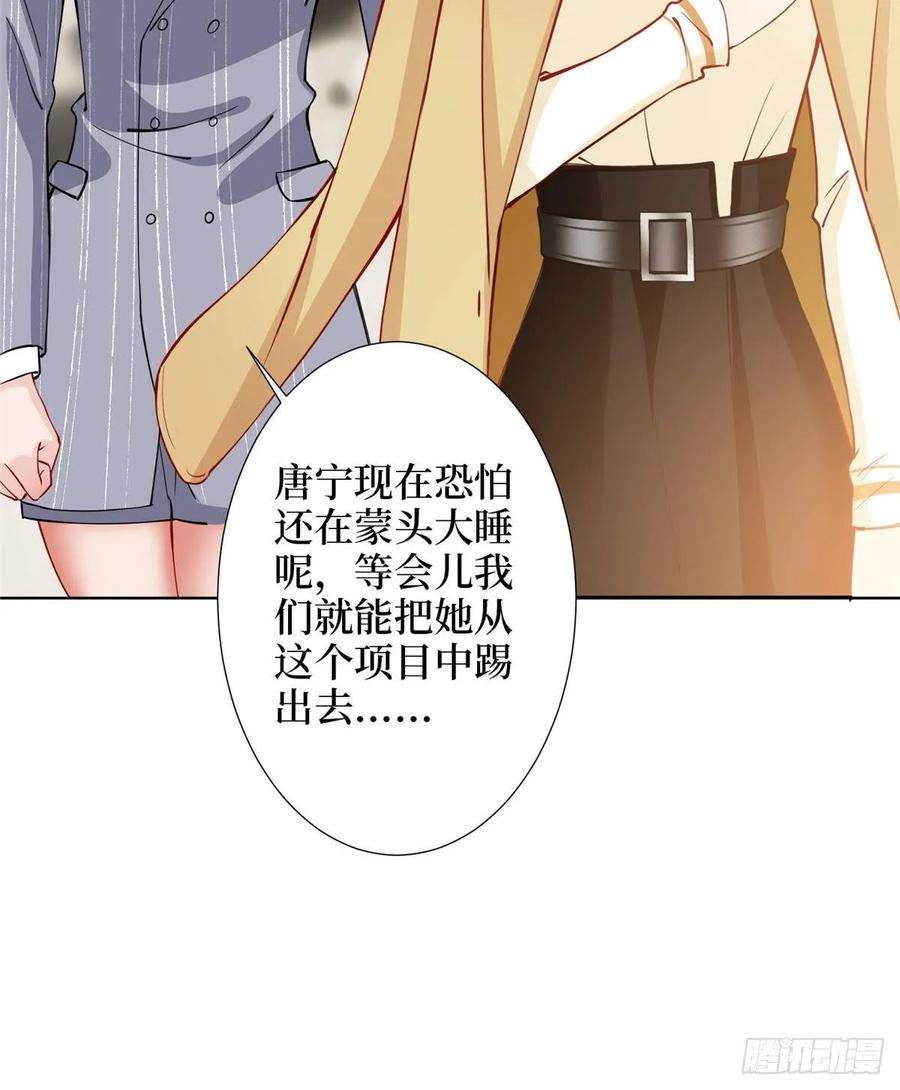 抱歉我拿的是女主剧本三十二话 被踢出局