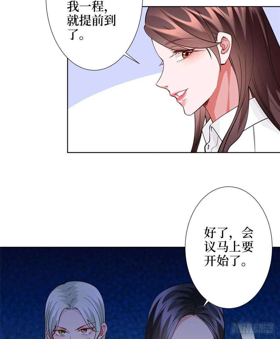 抱歉我拿的是女主剧本三十二话 被踢出局