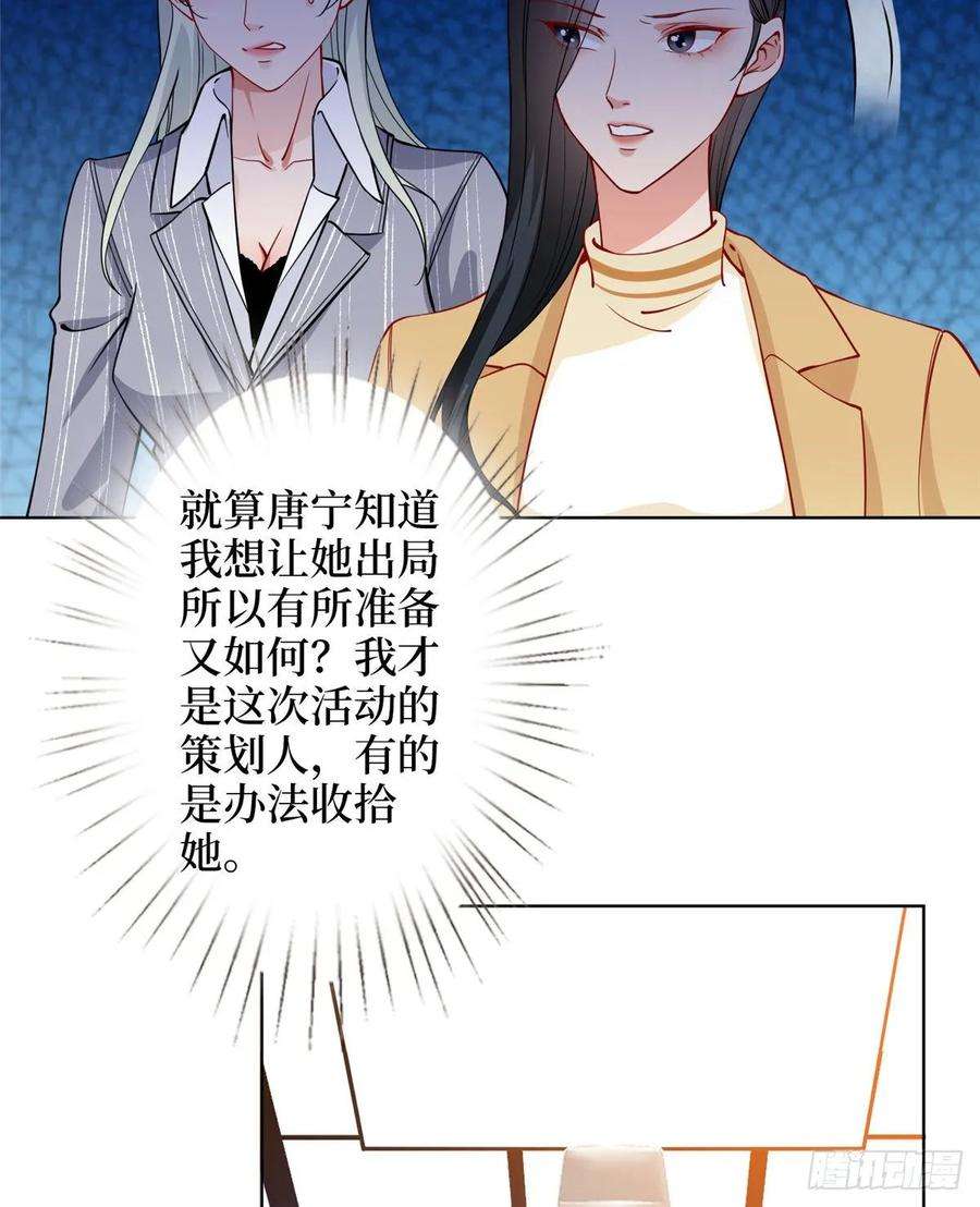 抱歉我拿的是女主剧本三十二话 被踢出局