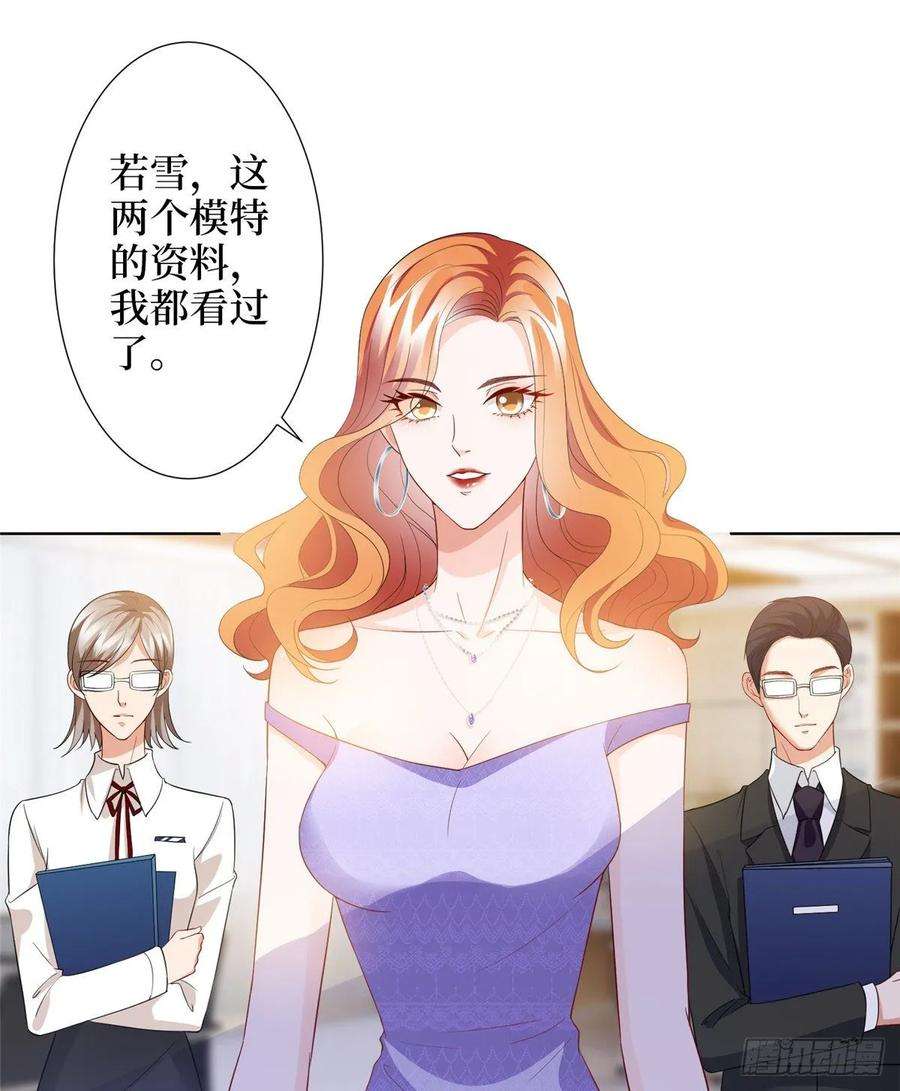 抱歉我拿的是女主剧本三十二话 被踢出局