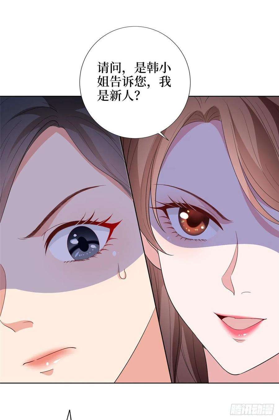 抱歉我拿的是女主剧本三十二话 被踢出局