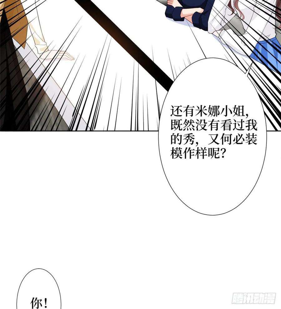 抱歉我拿的是女主剧本三十二话 被踢出局