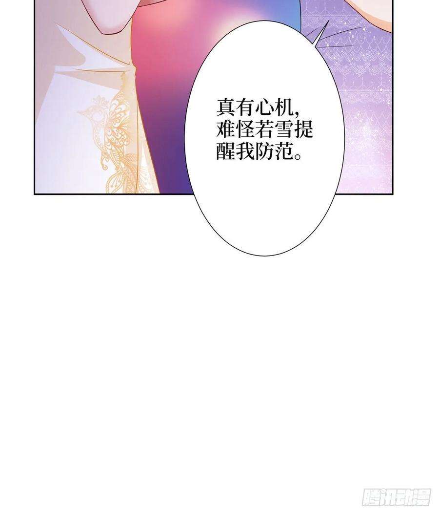 抱歉我拿的是女主剧本三十二话 被踢出局