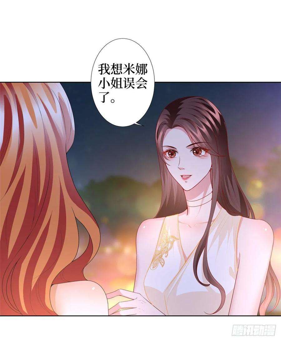 抱歉我拿的是女主剧本三十三话 米娜的选择