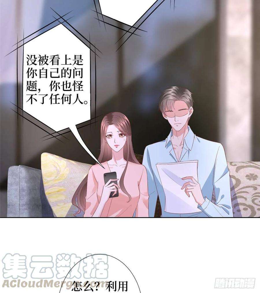 抱歉我拿的是女主剧本三十三话 米娜的选择