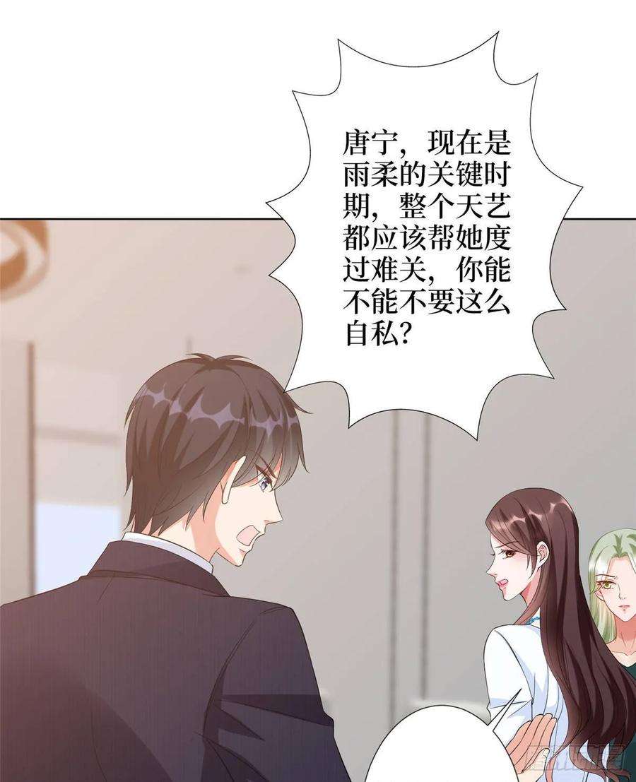 抱歉我拿的是女主剧本三十四话 特权