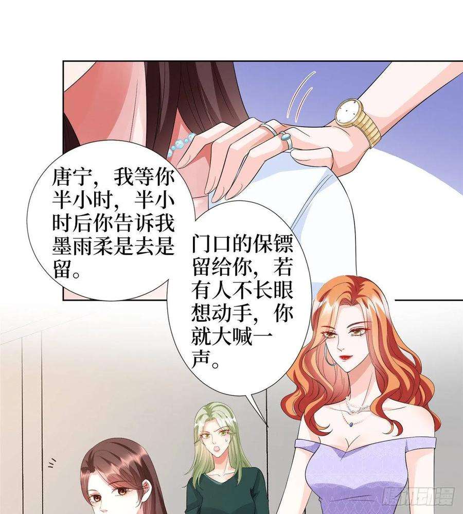 抱歉我拿的是女主剧本三十四话 特权