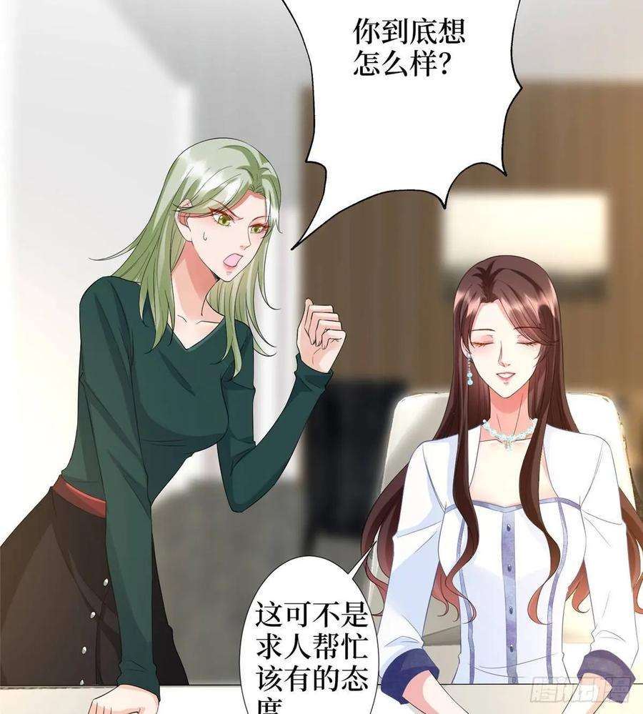 抱歉我拿的是女主剧本三十四话 特权