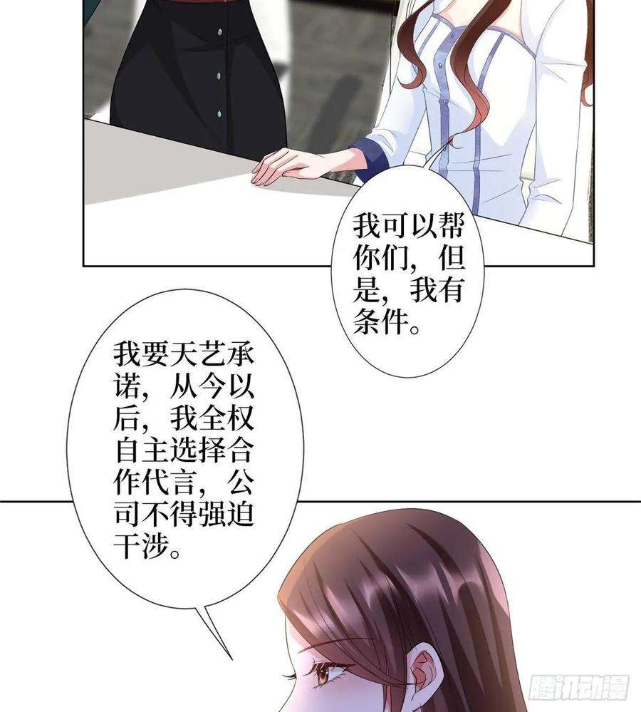 抱歉我拿的是女主剧本三十四话 特权