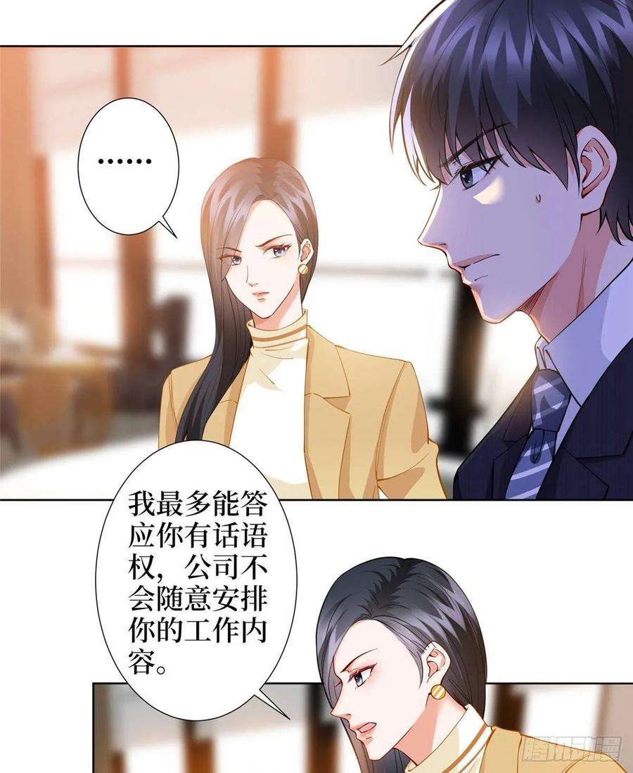 抱歉我拿的是女主剧本三十四话 特权