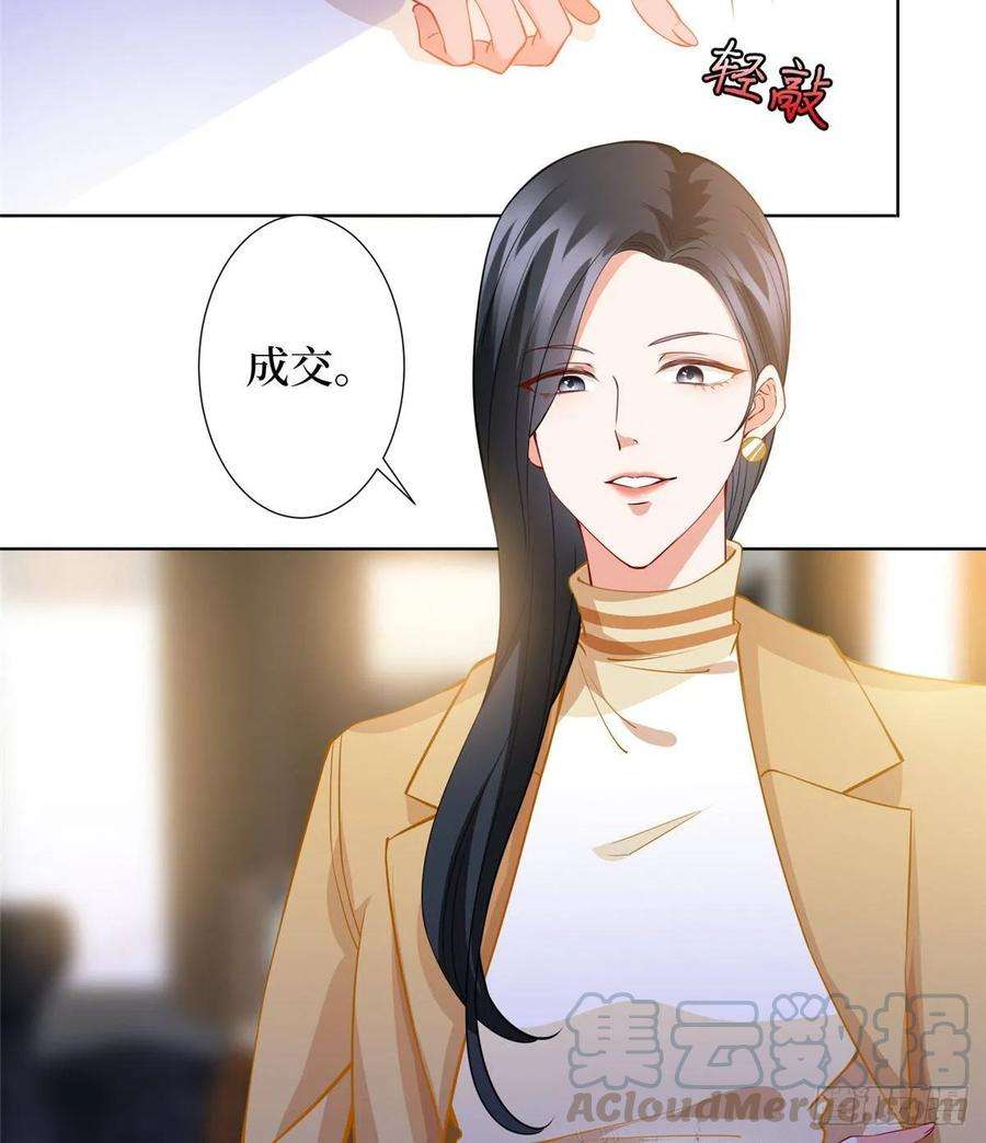 抱歉我拿的是女主剧本三十四话 特权