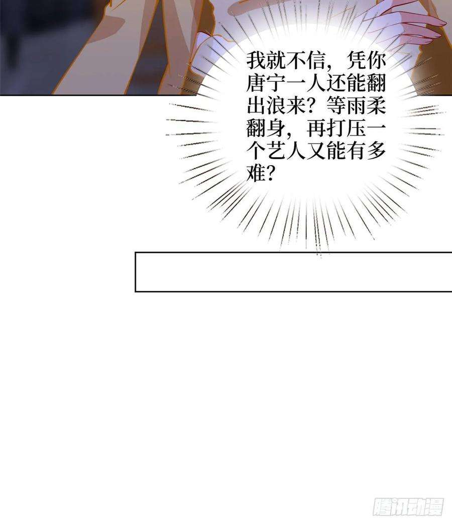 抱歉我拿的是女主剧本三十四话 特权