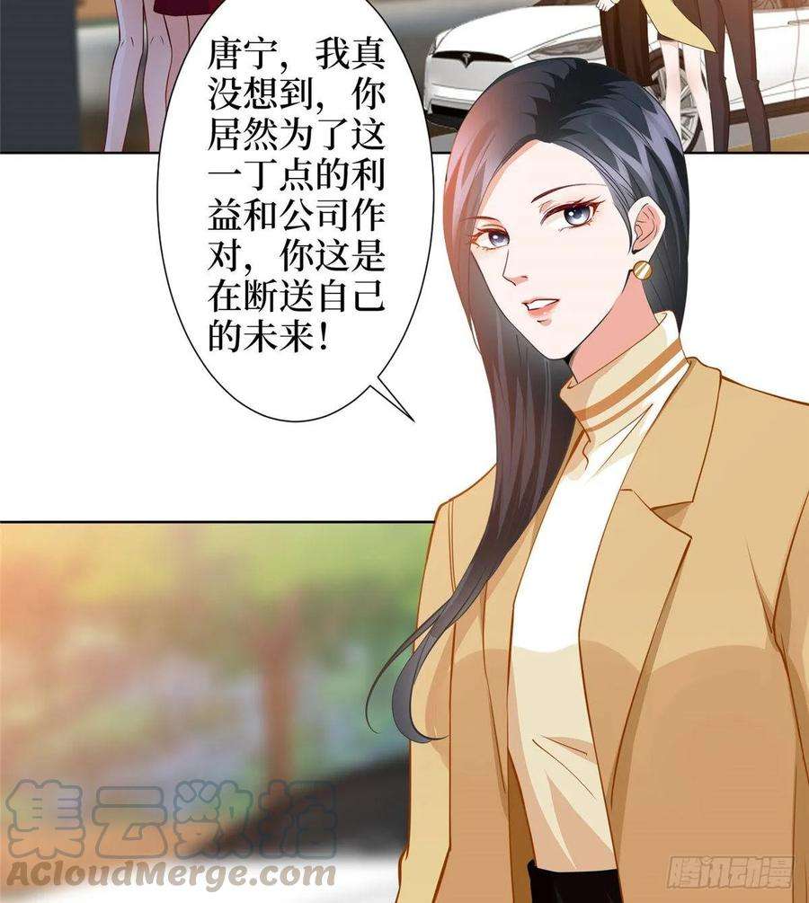 抱歉我拿的是女主剧本三十四话 特权