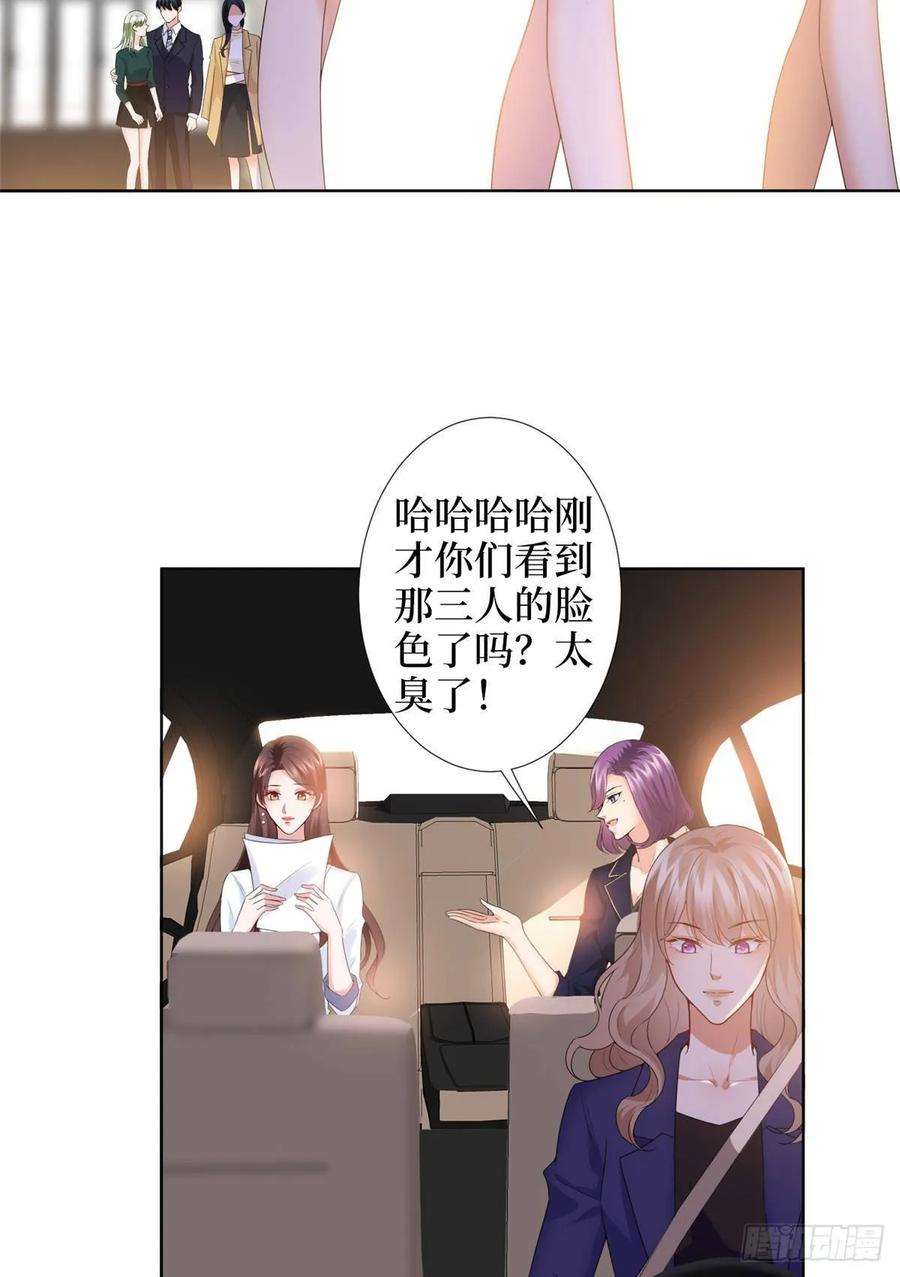 抱歉我拿的是女主剧本三十四话 特权