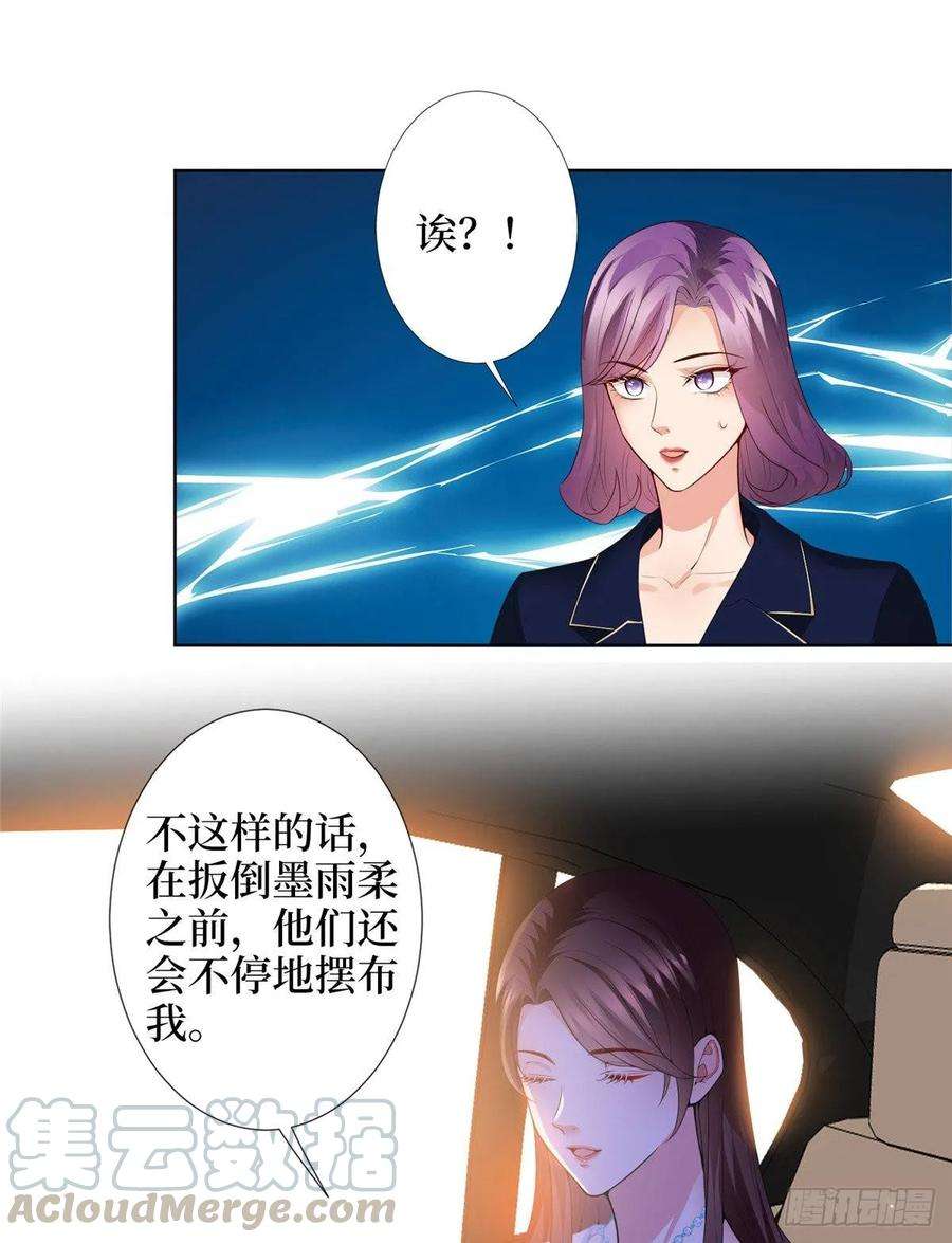 抱歉我拿的是女主剧本三十四话 特权