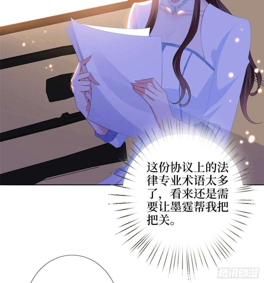 抱歉我拿的是女主剧本三十四话 特权