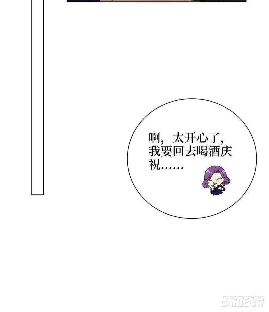 抱歉我拿的是女主剧本三十四话 特权