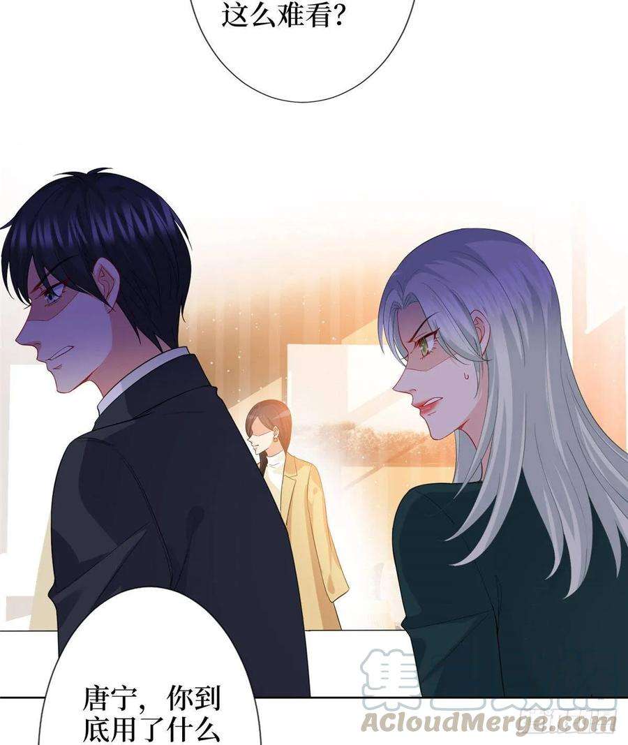 抱歉我拿的是女主剧本三十四话 特权