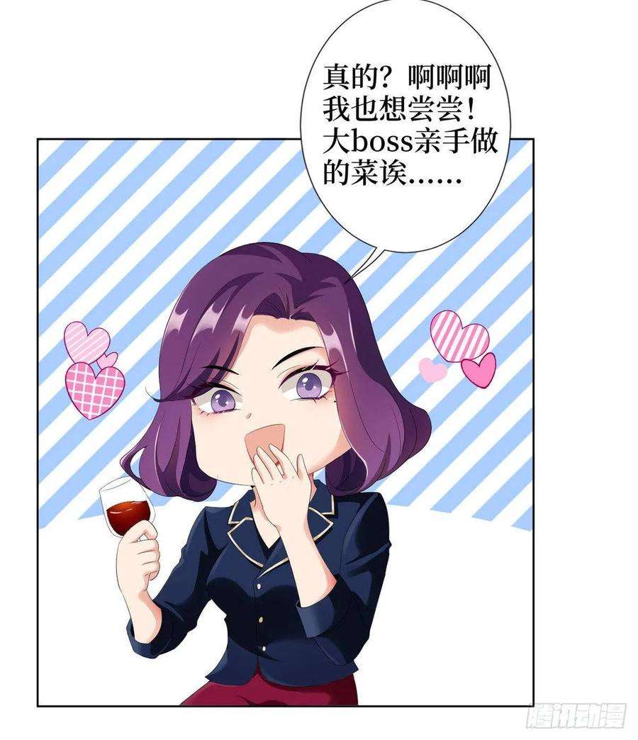 抱歉我拿的是女主剧本三十四话 特权