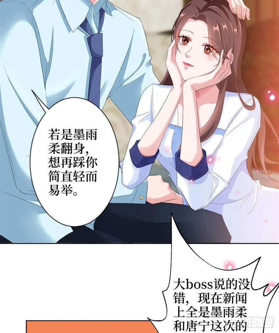 抱歉我拿的是女主剧本三十四话 特权