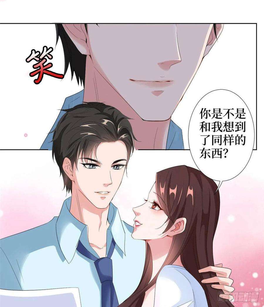 抱歉我拿的是女主剧本三十四话 特权