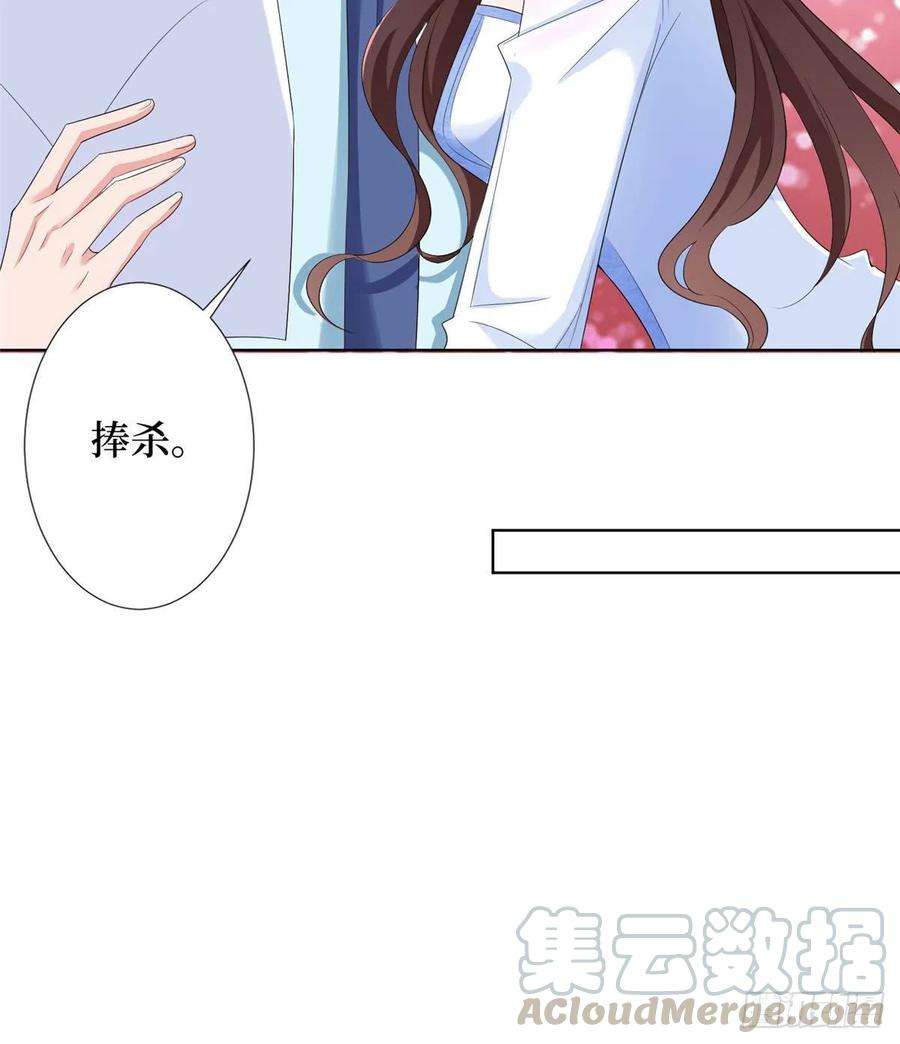 抱歉我拿的是女主剧本三十四话 特权