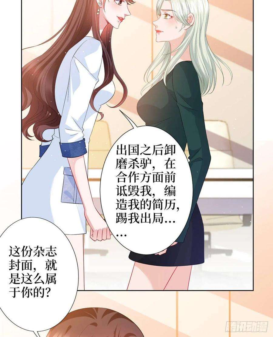 抱歉我拿的是女主剧本三十四话 特权