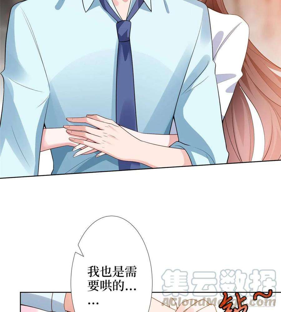 抱歉我拿的是女主剧本三十五话 天价保单