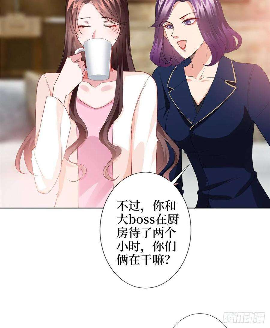 抱歉我拿的是女主剧本三十五话 天价保单