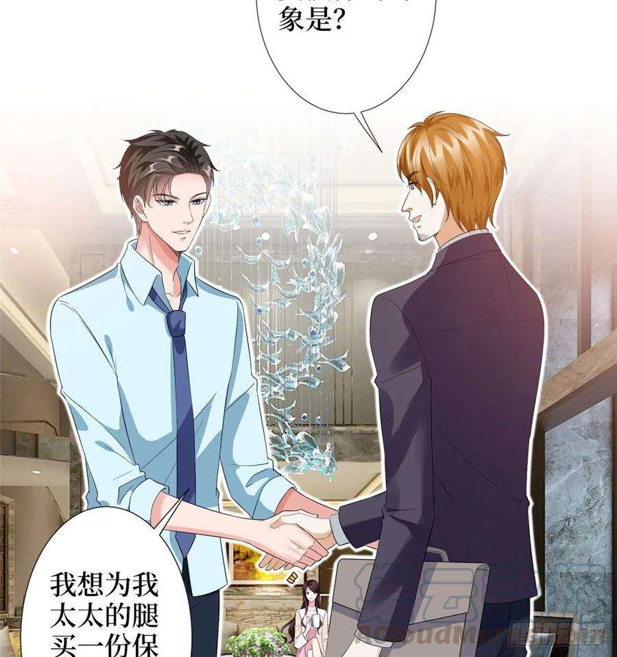 抱歉我拿的是女主剧本三十五话 天价保单