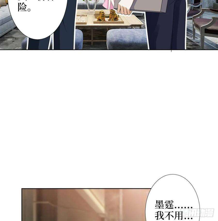 抱歉我拿的是女主剧本三十五话 天价保单