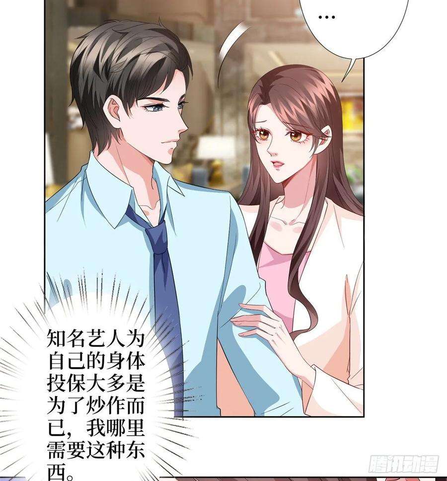 抱歉我拿的是女主剧本三十五话 天价保单