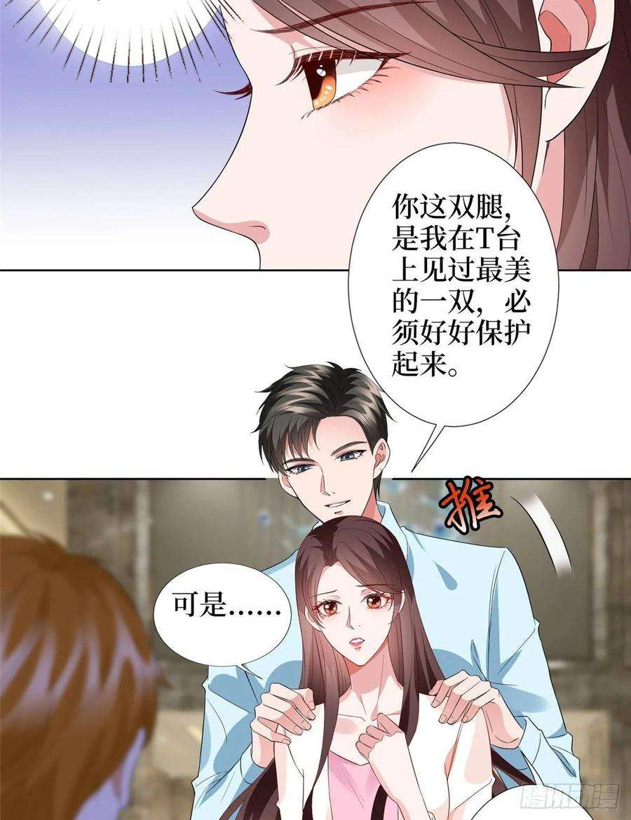 抱歉我拿的是女主剧本三十五话 天价保单