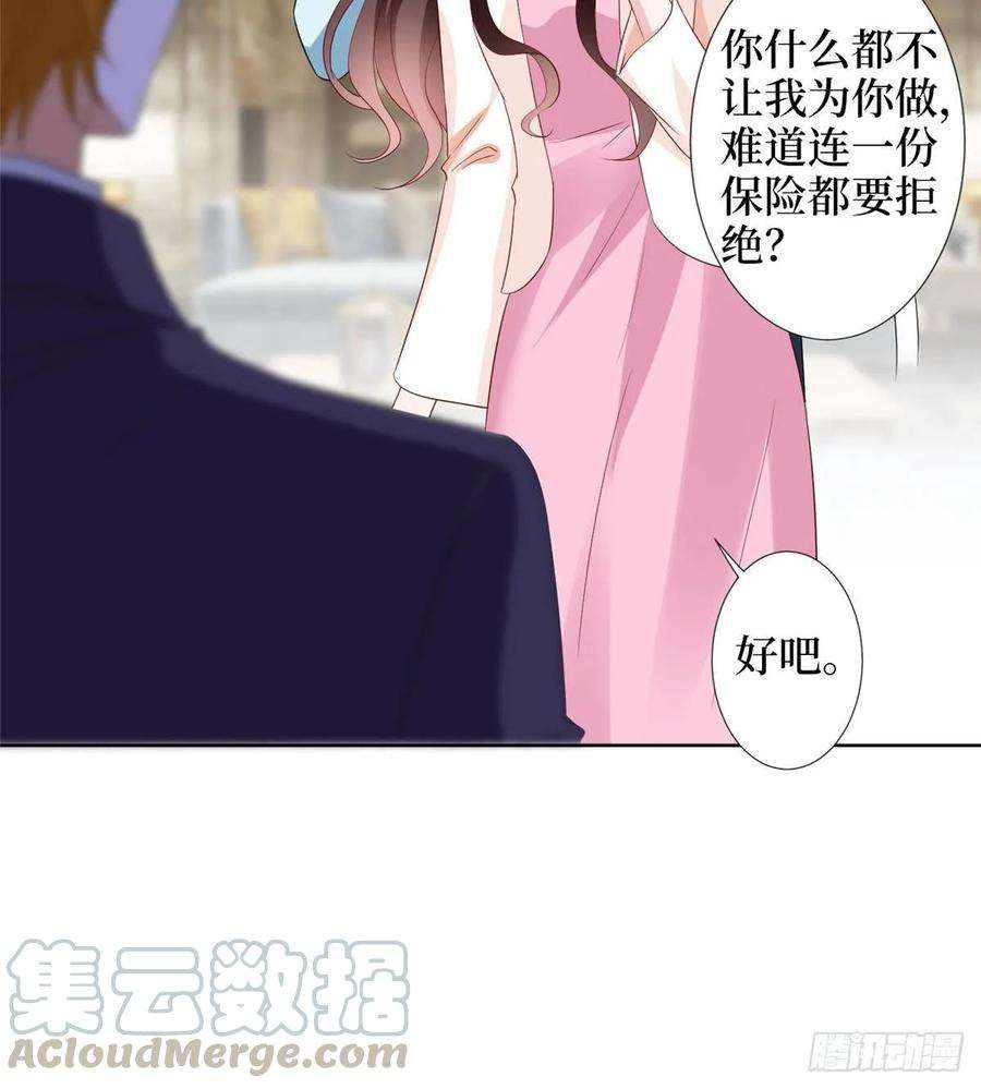 抱歉我拿的是女主剧本三十五话 天价保单