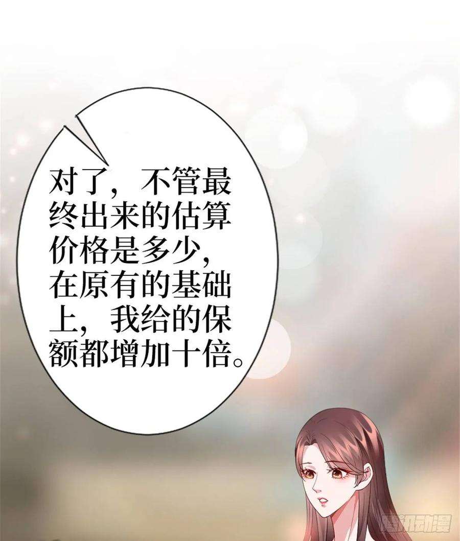 抱歉我拿的是女主剧本三十五话 天价保单