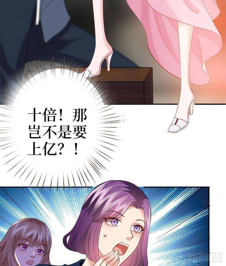 抱歉我拿的是女主剧本三十五话 天价保单