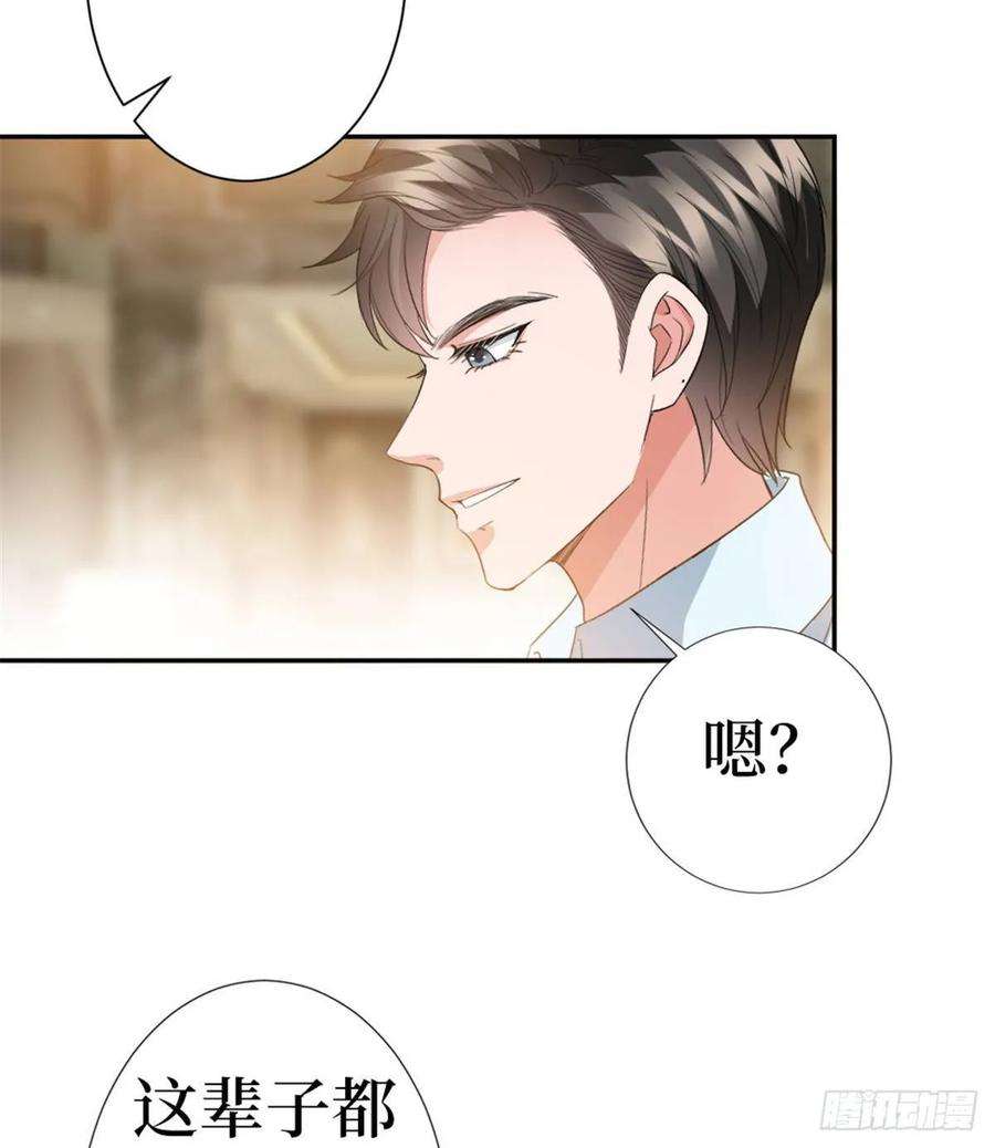 抱歉我拿的是女主剧本三十五话 天价保单