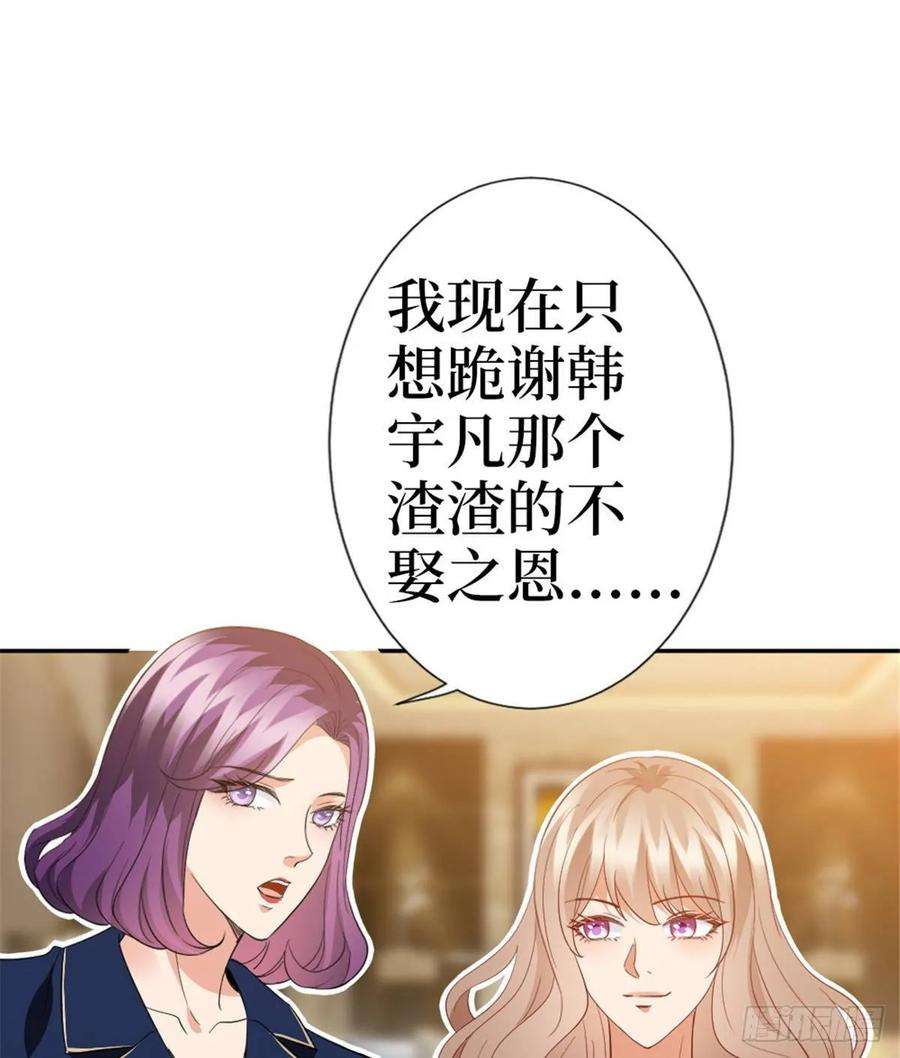 抱歉我拿的是女主剧本三十五话 天价保单