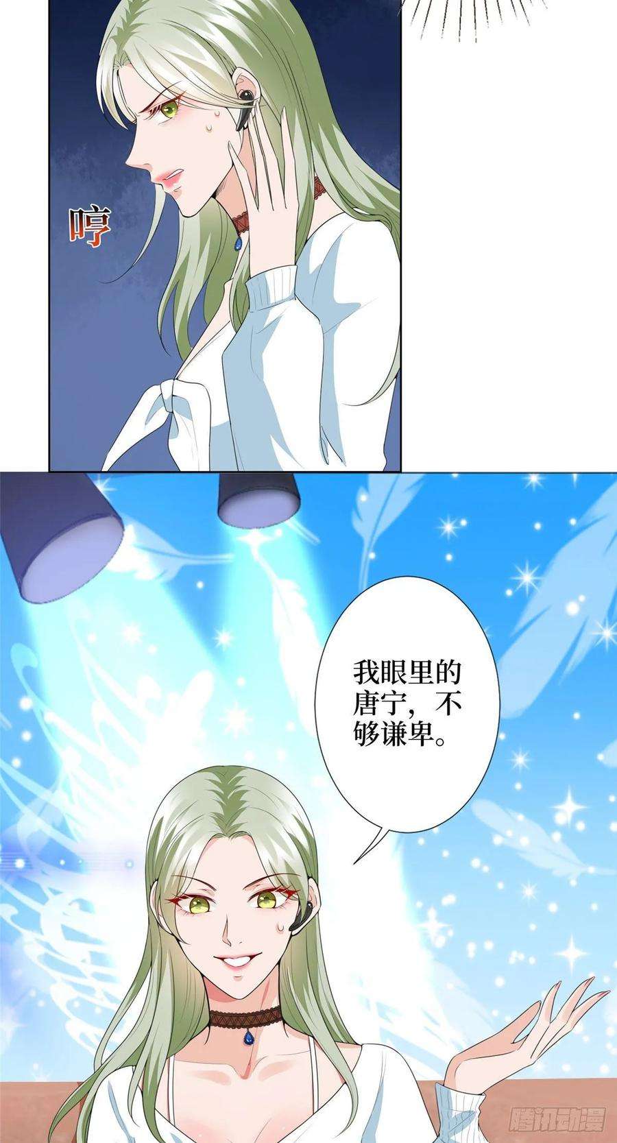 抱歉我拿的是女主剧本三十六话 她们不配叫模特！